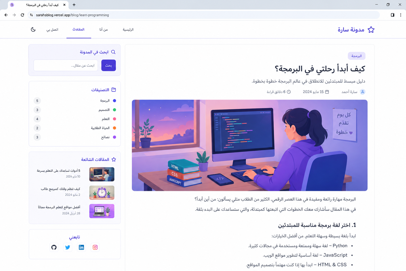مدونة شخصية